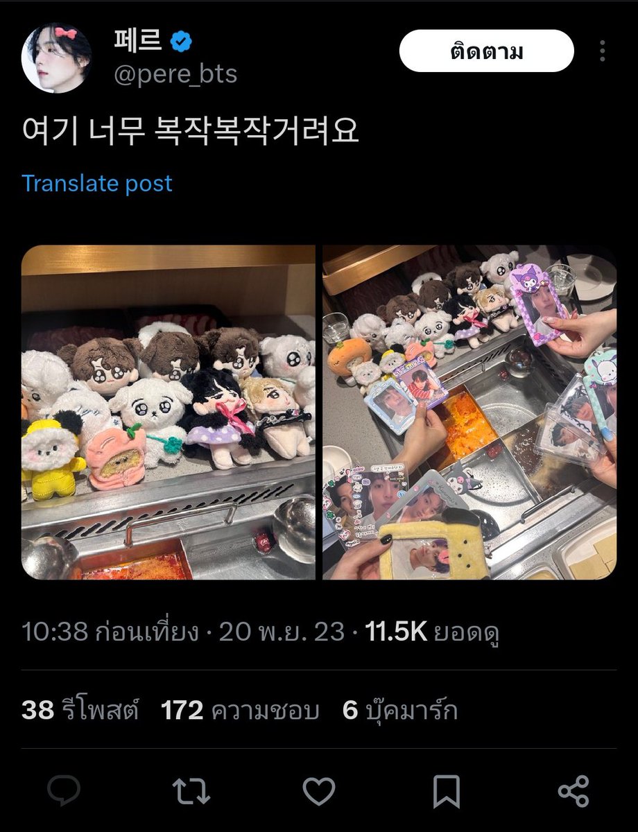 เหมียวแพน⁷ 𐙚 ᴬᴿᴵᴿᴬᴺᴳ tweet media