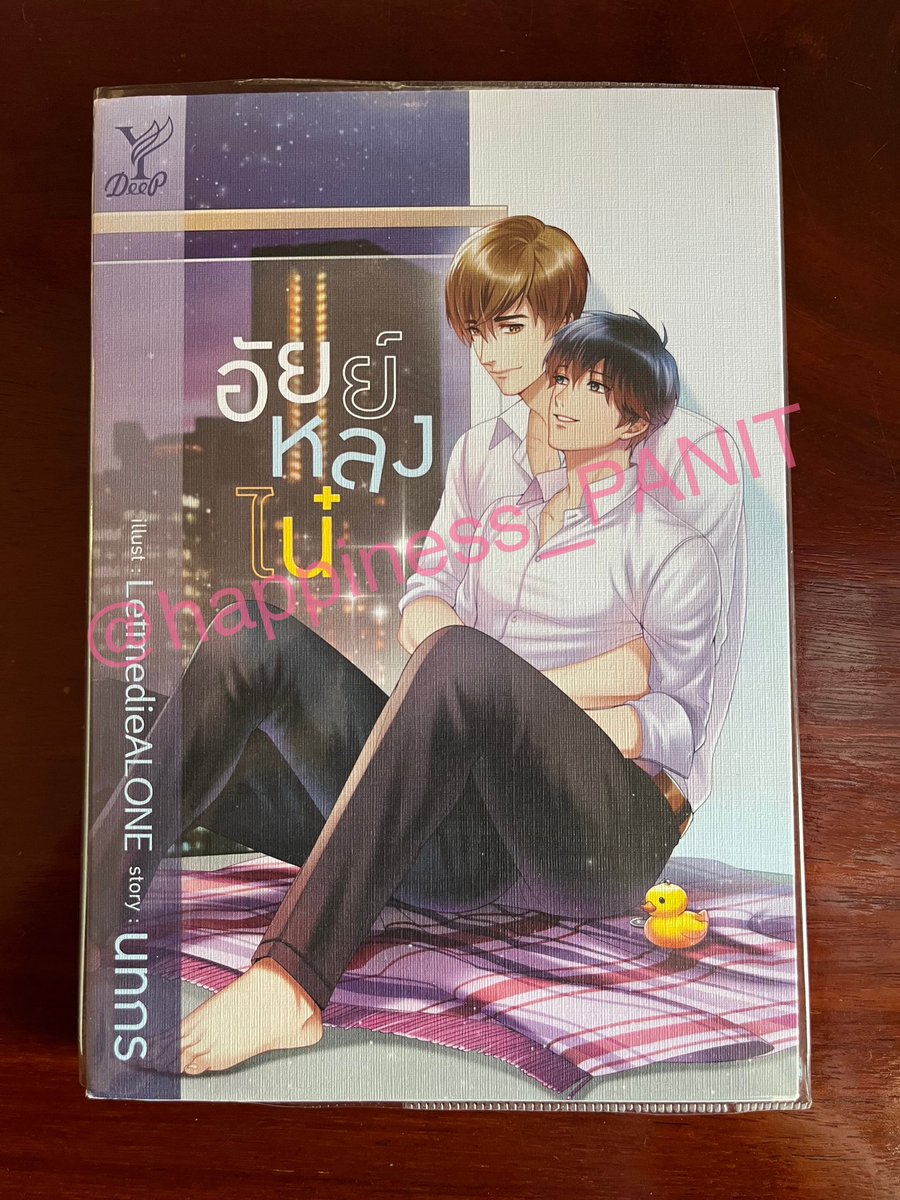 Happiness_PANIT's tweet photo. ขายนิยายอัยย์หลงไน๋ 250 บาทจ้า
อ่านไป 1 ครั้ง เดมขอดูสภาพได้
ส่งฟรีจ้าาาา

#formoon #TaLingPing 
#มีนปิง #MeenPing #Area86
#PingKrittanun #Meennicha8
#อัยย์หลงไน๋ #นิยายอัยย์หลงไน๋ https://t.co/RqCHbtQM6F