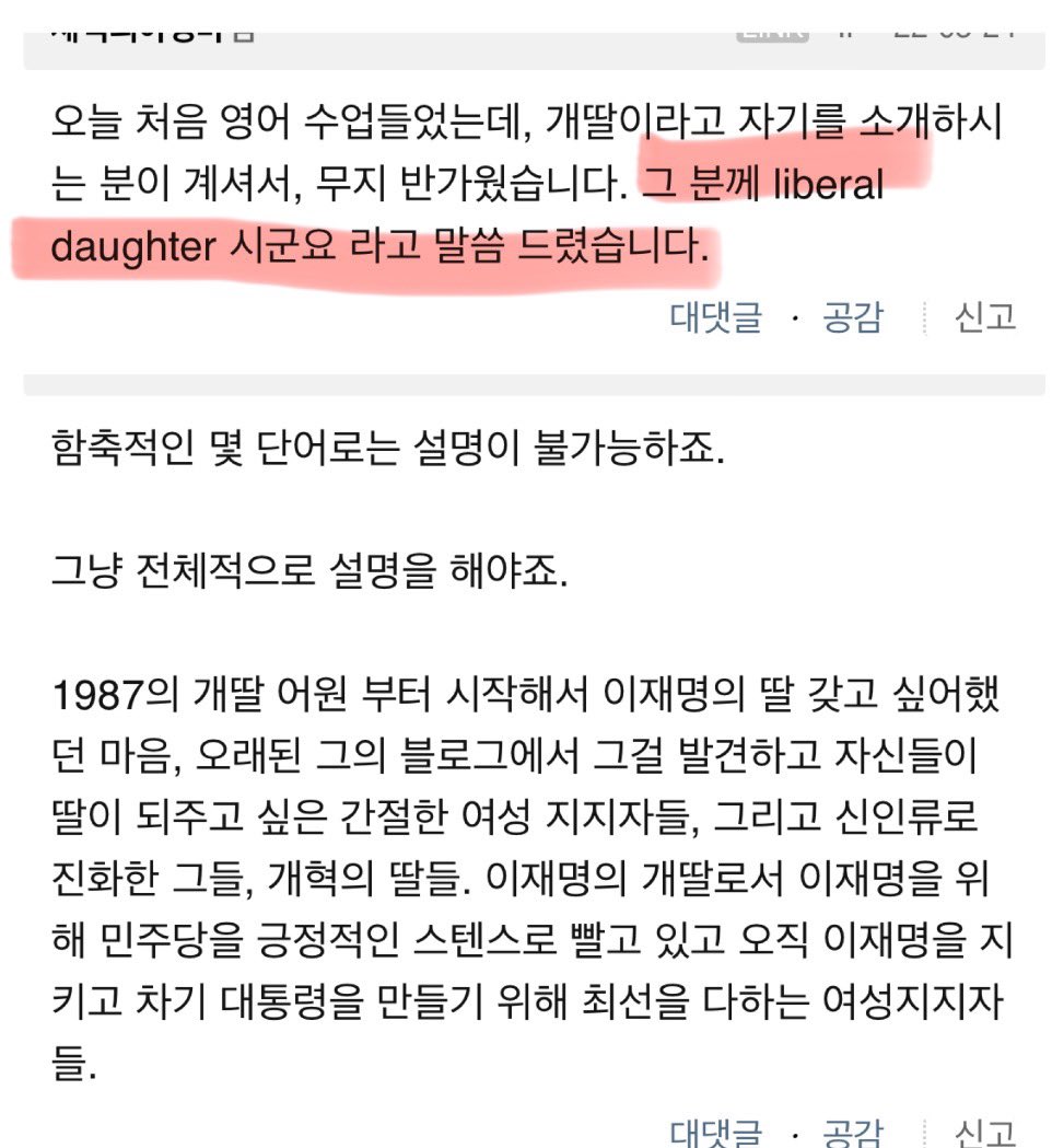 개딸=리버럴 도터래.
미치게따
 ㅋㅋㅋㅋㅋㅋㅋㅋㅋㅋㅋㅋㅋㅋㅋㅋㅋㅋㅋㅋ
이런 씨버럴