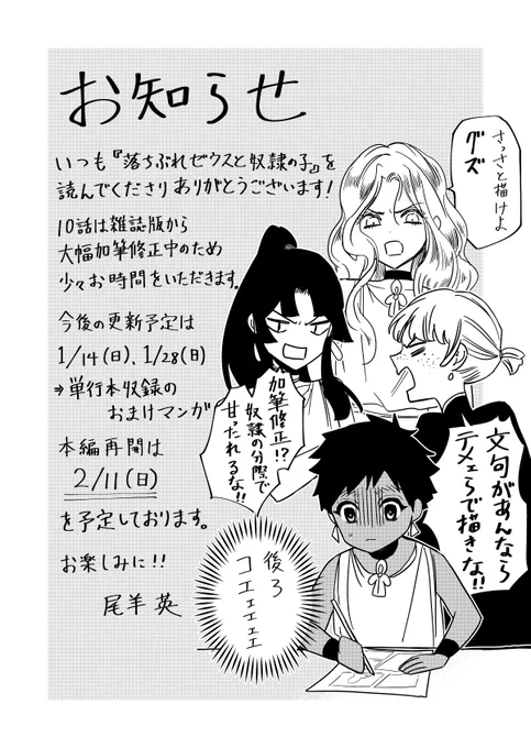 (こちらpixivコミック様に掲載されているのと同じ画像です)本編再開まで少々お待たせしてしまい恐縮ですがどうしても加筆修正したくて…!
あとチェトの背後の気が強くてアグレッシブな3人(柱)は一度集合させてみたかったのでこの機会に描いてみました 