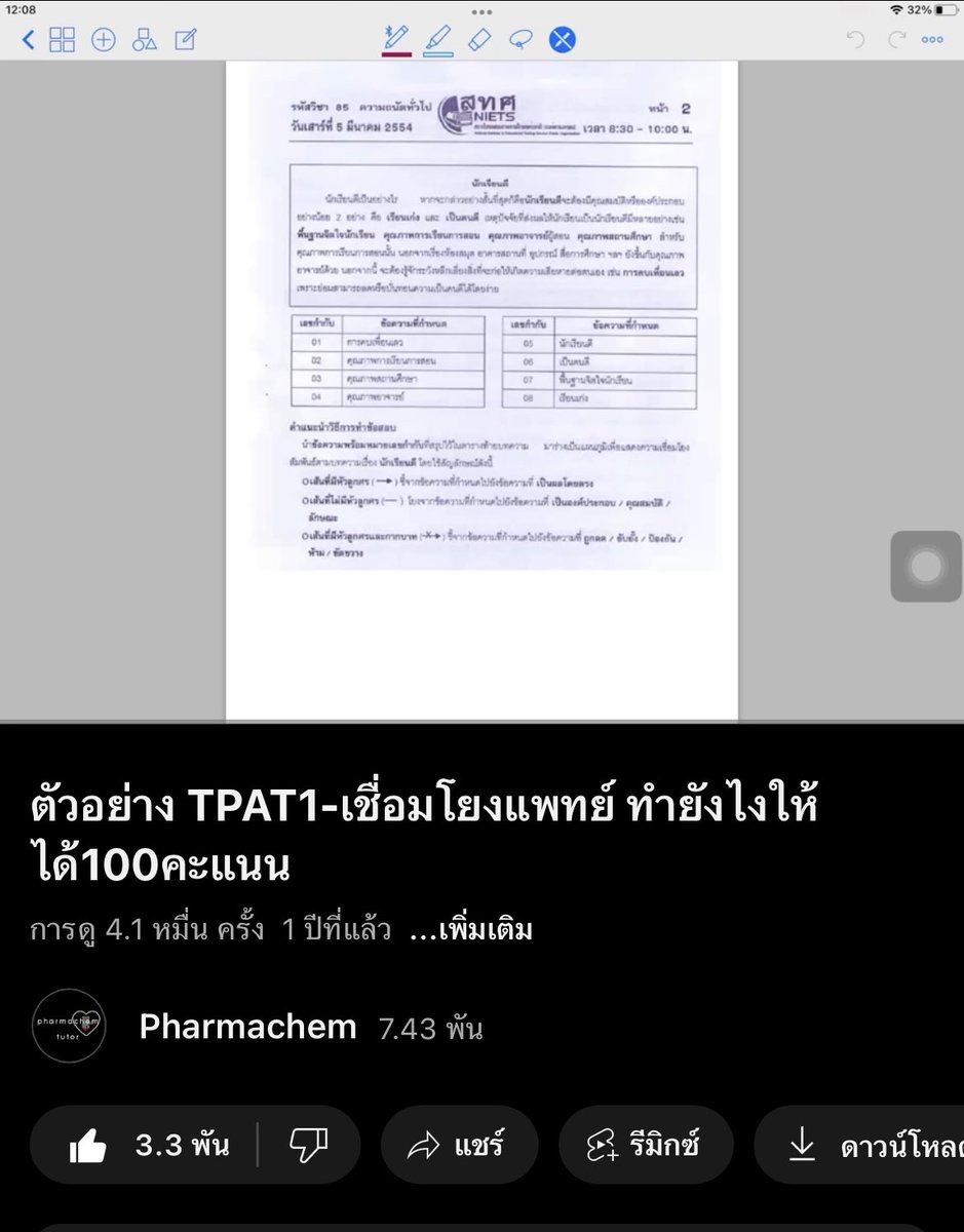 pharmachemtutor's tweet photo. รวมที่พี่ทำติว TPAT1 เชื่อมโยงไว้นะครับ
> 3คลิป ประมาณเกือบ 5ชั่วโมง 🚨
> ฟรีเอกสาร🎉

ปูพื้นฐาน + วิเคราะห์ละเอียด
เก็บเชื่อมโยงตั้งเป้า 100 คะแนน🔥

แนะนำดูเรียงตามนี้ครับ
1. https://t.co/2lW8BJHPRL
2. https://t.co/j6KZYuUrlq
3. https://t.co/S5VlmfUMNk

#TGAT #Tpat1 #dek67 https://t.co/dHEKwqQUHA