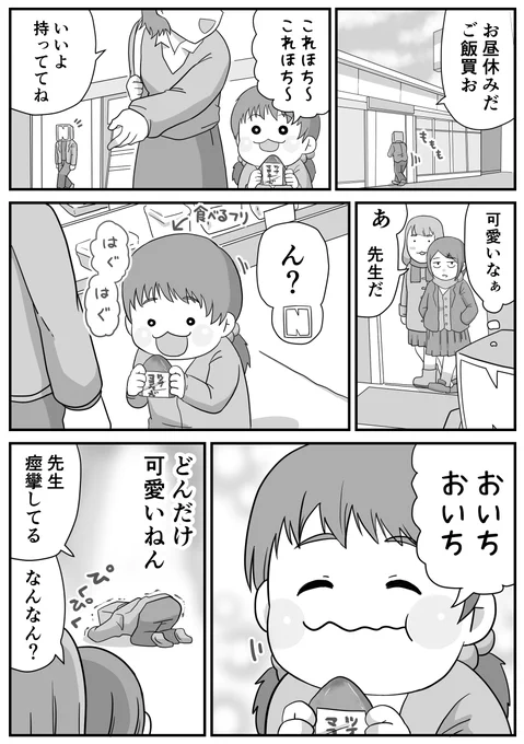 日々のつぶやき。 子供、世界を癒しすぎだろ…