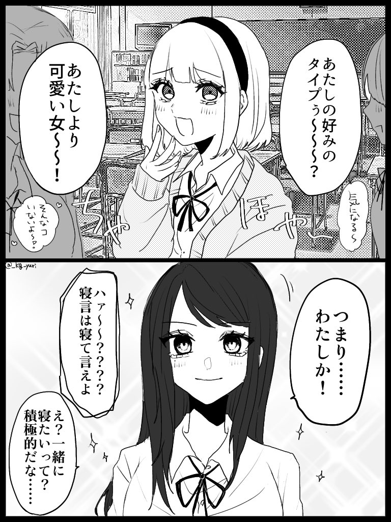#今年も残りわずかなので今年一番伸びた絵を貼る
これです🎶💖 