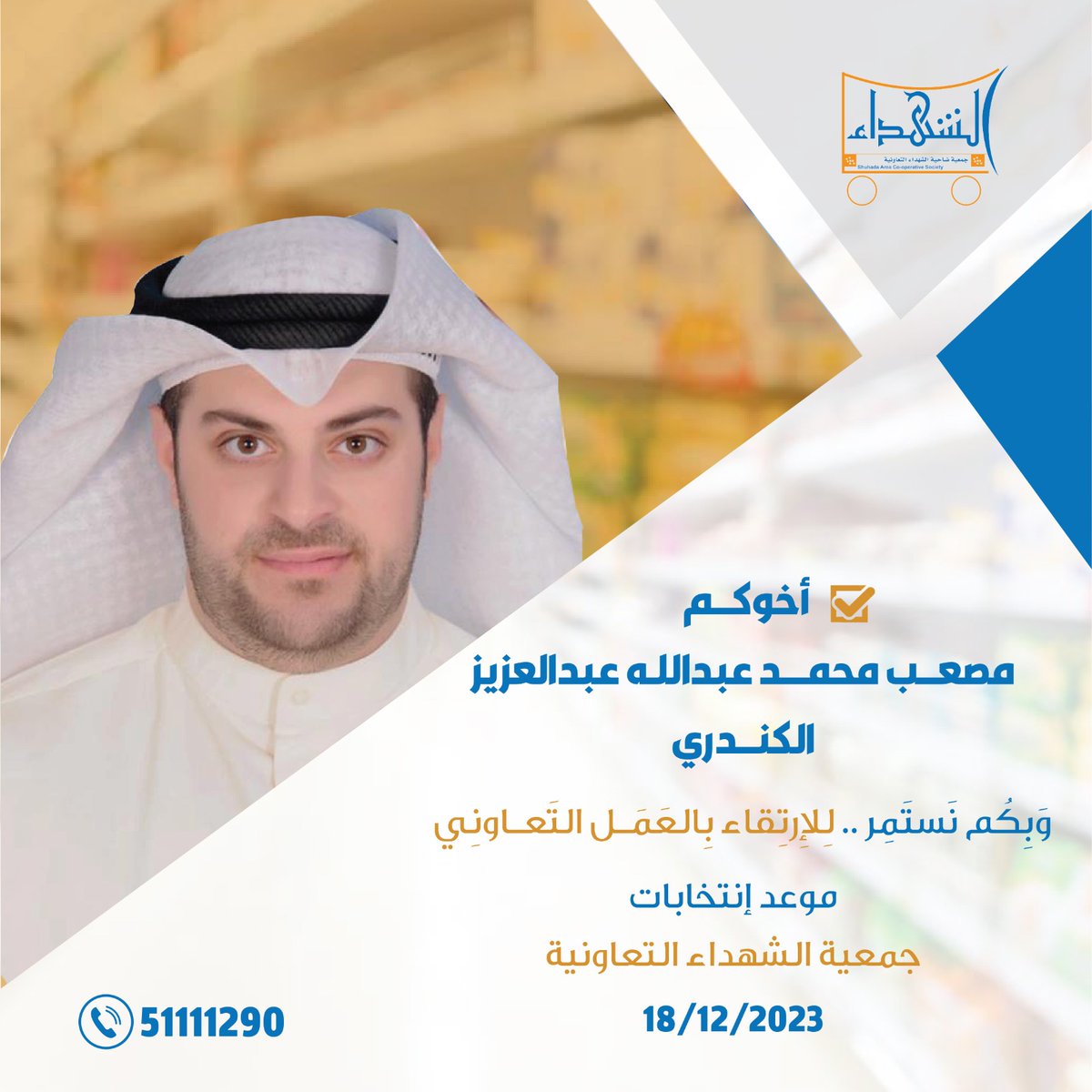 يستاهل الصوت بوعمر .. وما نستغني عن وقفتكم