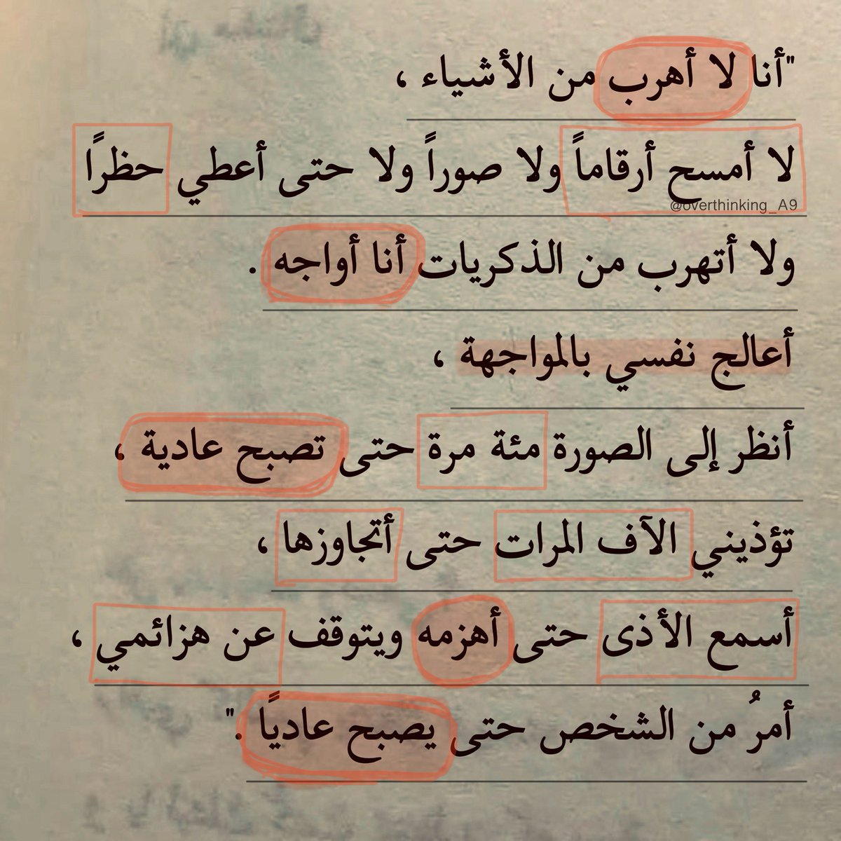 Overthinking_A9's tweet photo. "أنا لا أهرب من الأشياء." https://t.co/xmFoAE6rPi