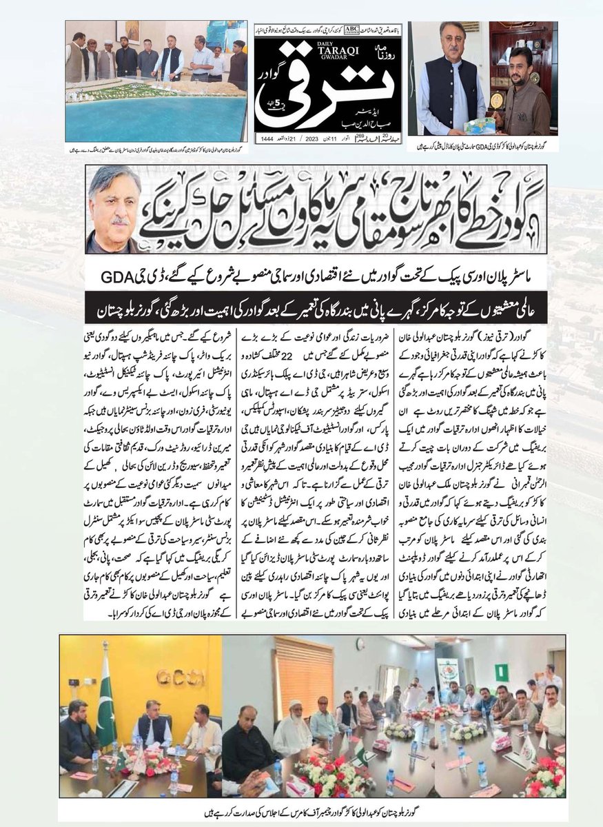marwat_samina's tweet photo. IA,,will see prosperous and developed Balochistan soon ......Gwadar is heart of Pakistan. One day, Balochistan plays a big-brother roll for other provinces on account of the economy, unlikely Punjab on account of papolation. https://t.co/c0WX5EwsVM