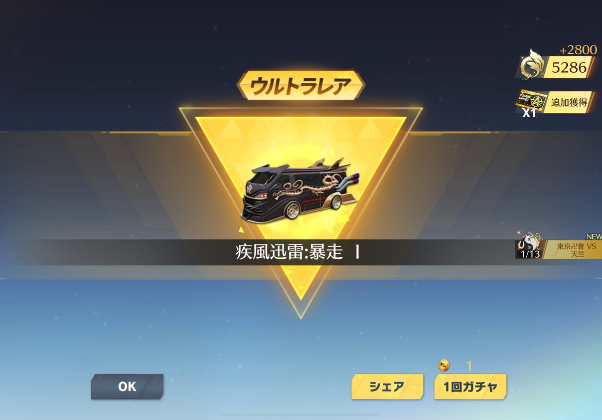 なんか出た