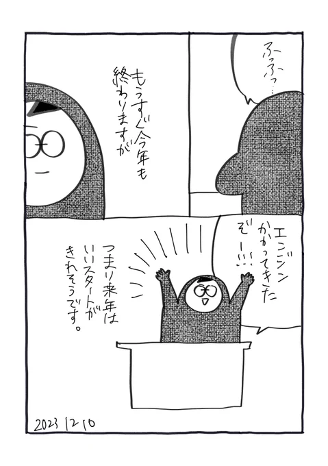 ようやっと!かな!

見てくださってありがとうございます! 