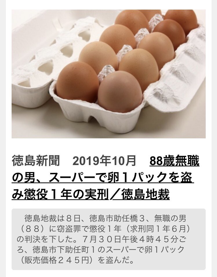 ppsh41_1945's tweet photo. 88歳男性→万引きで懲役1年の実刑

自民党議員→裏金作っても役職を更迭されるだけ

おかしいだろ。

#自民党全員逮捕
#自民党解体 https://t.co/zvnoVbFM00