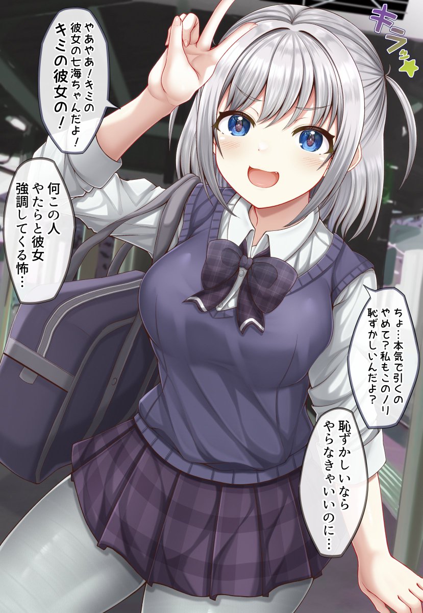 根が内気なのに明るいキャラ作りしてくる彼女(1/2) 