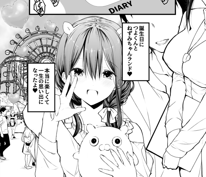 ねずみちゃんランド ねずみちゃんはお手伝いしてくれてる(◉ɷ◉)の自画像です 