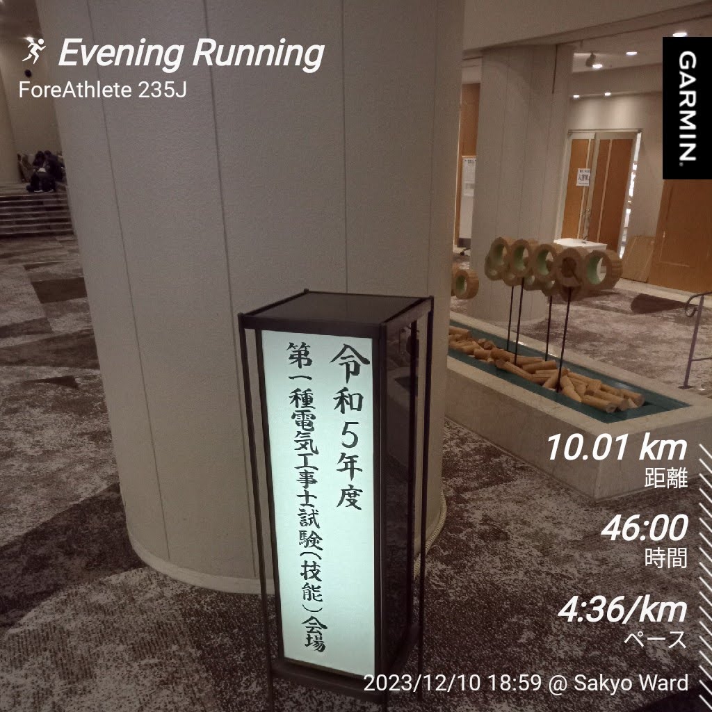 panra125's tweet image. こんばんは😃
昨晩Garmin触ってたら、5kmか10km走りなさいとの事だったので10kmをチョイス
走り終わってタイム見たら水曜の夜ランとほぼ同じ
水曜とは少しコース変えてみたのに🤔
#夜ラン #第一種電気工事士 #WeekendRunning