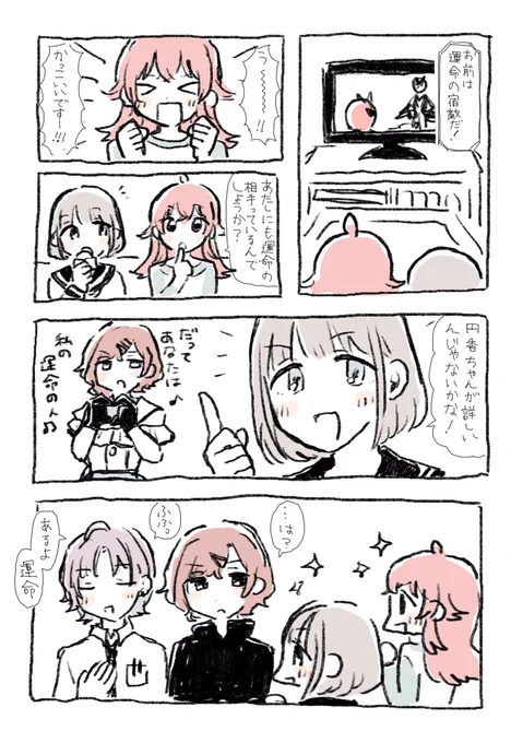 あさかほ…夢…? 歌合戦ありがとうございました。
