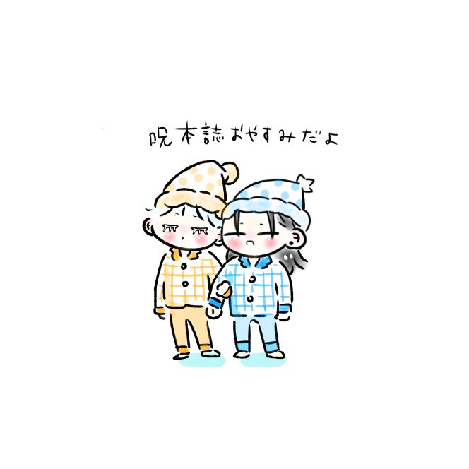 「nightcap pajamas」 illustration images(Latest)