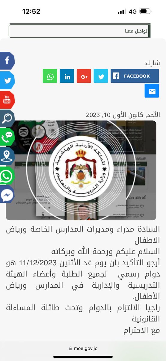 yasmeeneh's tweet photo. عرفتوا ليش حلوا نقابة المعلمين؟ https://t.co/dlAuTC7sh9