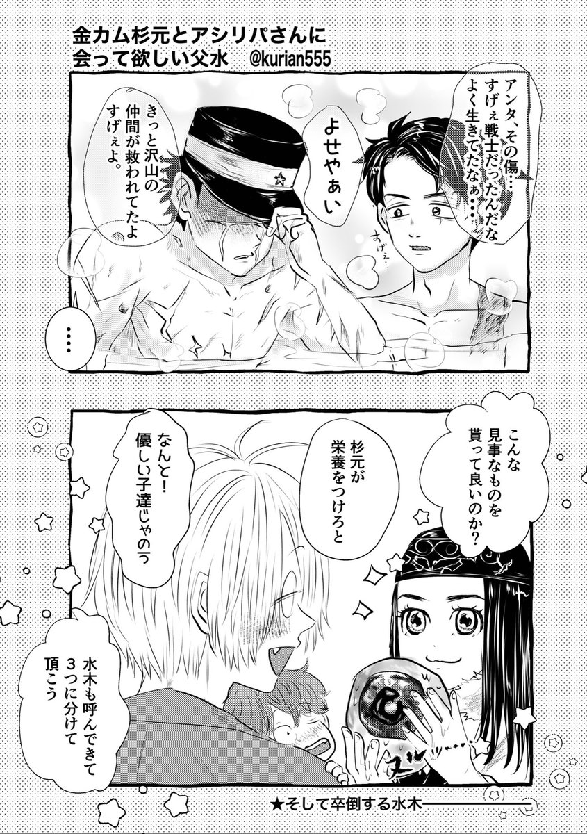 あの2人に合わせたい父水
👁️💧

※クロスオーバー 