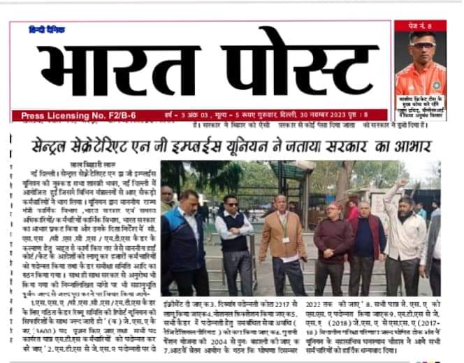 CSNGEU1's tweet photo. Heartfelt gratitude to the hon'ble PMO/DopT Union state minster / Secretery /Jt Secy CS/Dy Secy CS 1/2 on whose guidance the employees of the Personnel Deptt worked day and night to save thousands of Central Sec employees.  Gave gift of lifetime to the employees by promoting them https://t.co/2FmFYxNQnX