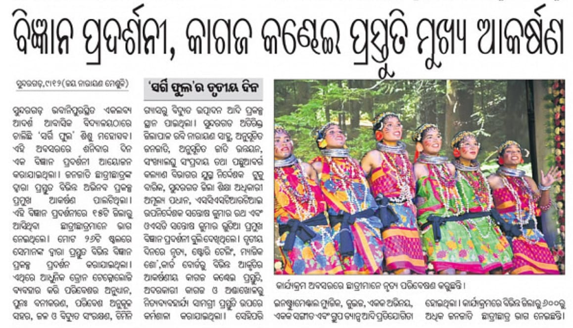 scstrti's tweet image. Children's enthusiasm reverberated in the air at Zonal #Sargiful 2023 Fest in Sundargarh. Media Reports.
@CMO_Odisha @IPR_Odisha @saraka_fan @SecyChief @DC_Odisha @roopars @scstrti @TribalAffairsIn @MinOfCultureGoI @Culturedeptt @MoSarkar5T @DMSundargarh @ZP_Sundargarh
