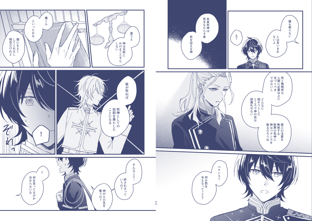 追加サンプル。支部のほうがもうちょっと多めだけどいずれにせよ所々繋がってないので分かりにくくてすみません!表紙デザインは相変わらず最高に仕上げてくれる紗和さんです!(2/2)https://t.co/v1gT1mv8w2 