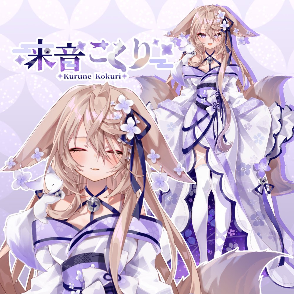 2023/12/10お披露目🌸 来音こくり新衣装です🦊💕 イメージ： 『人間界 ...