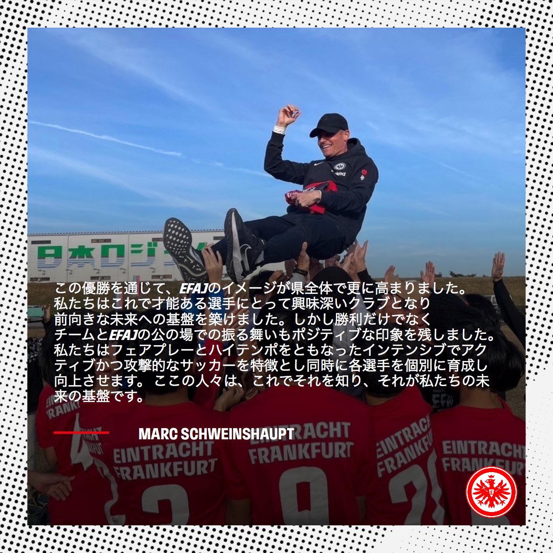 🏆#アカデミージャパン を初年度リーグ優勝に導いた #マーク 監督が