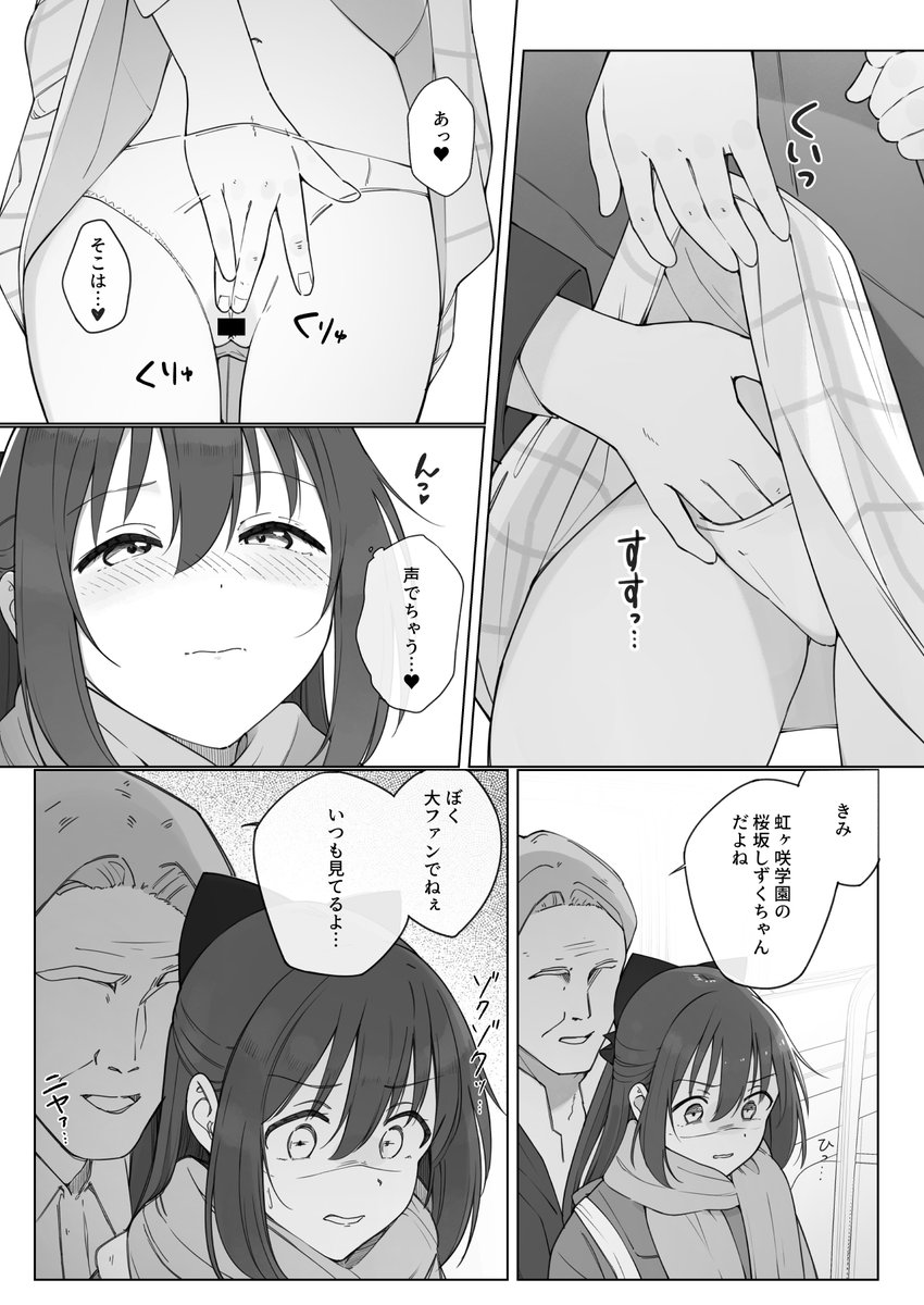 冬コミ新刊サンプル (3/6) 