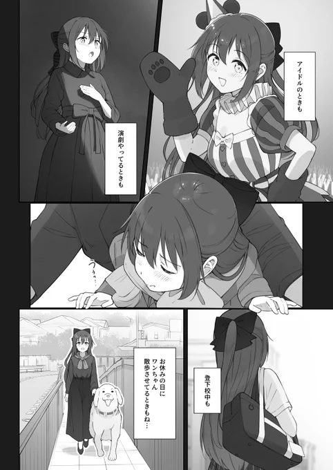 冬コミ新刊サンプル (4/6) 