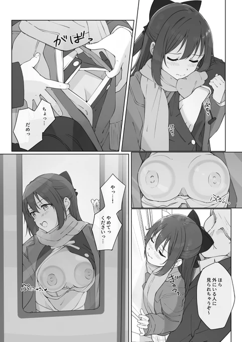 冬コミ新刊サンプル (5/6) 