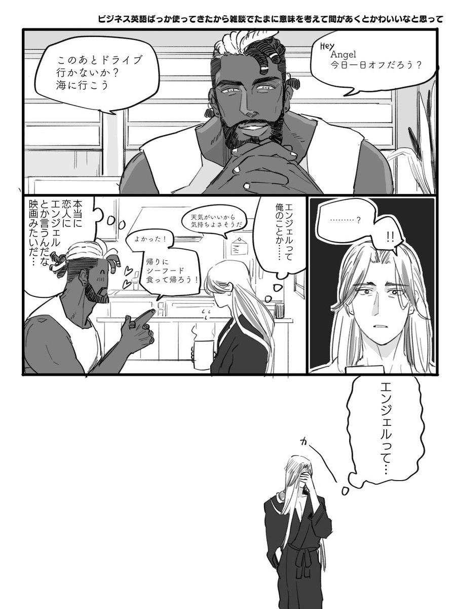 日本ではそういうのないんで…… 