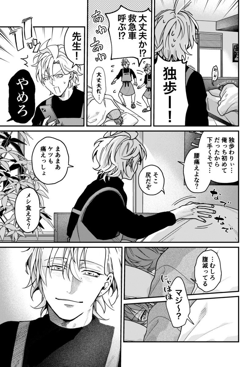 ㊗️ひふどの日!(再掲)