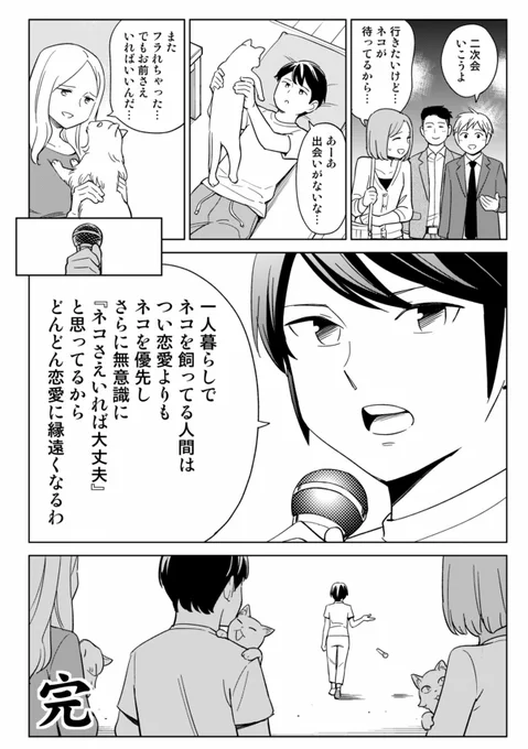 ネコを飼うリスクの話。 