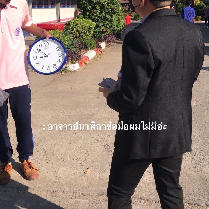 มึงเพื่อนรรเดวกัน มันไปสอบละอาจารเดินผ่าน อาจารบอกเธอเอาอันนี้มาทำไม  เพื่อนบอกก็ไม่มีนาฬิกาข้อมืออ่ะ555555 #GATPAT  #TGAT #dek67