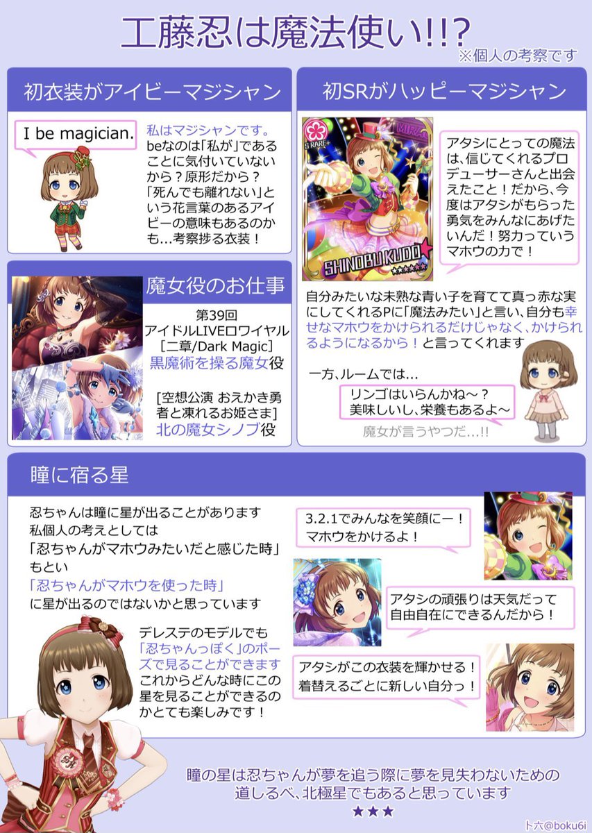 boku6i's tweet photo. 努力のアイドル #工藤忍 ですっ！
毎日の #9時10分は工藤忍 もよろしくね。
#工藤忍をトップアイドルに 
#デレマス #デレステ https://t.co/JurQz5dawk