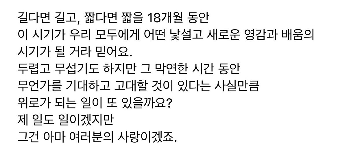 너는 정말 마지막까지 
내인생의 가장 큰 울림이자 감동이야,