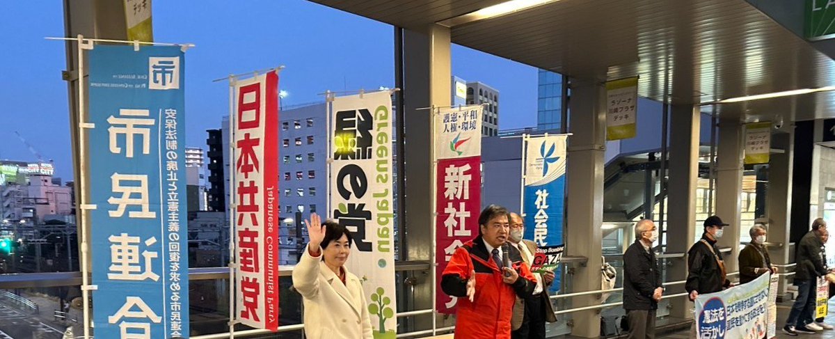 12月10日、川崎駅北口で、なんてん〜神奈川10区の会〜の定例宣伝。

日本共産党の片柳すすむ10区予定候補、社民党、新社会党の皆さんと訴え、緑の党のノボリも並びました。

市民連合は5党派に対し、軍拡は許さない、経済政策、ジェンダー平等、気候変動対策など総選挙の共通政策にと要望しました。
