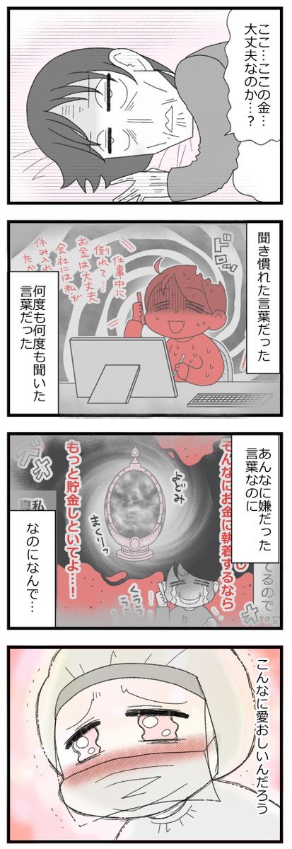 コロナ禍で父と最初で最後の面会をする1人娘3/4 
#漫画が読めるハッシュタグ 