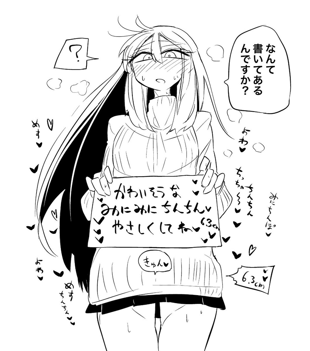 ちんちんの小さい僧侶 