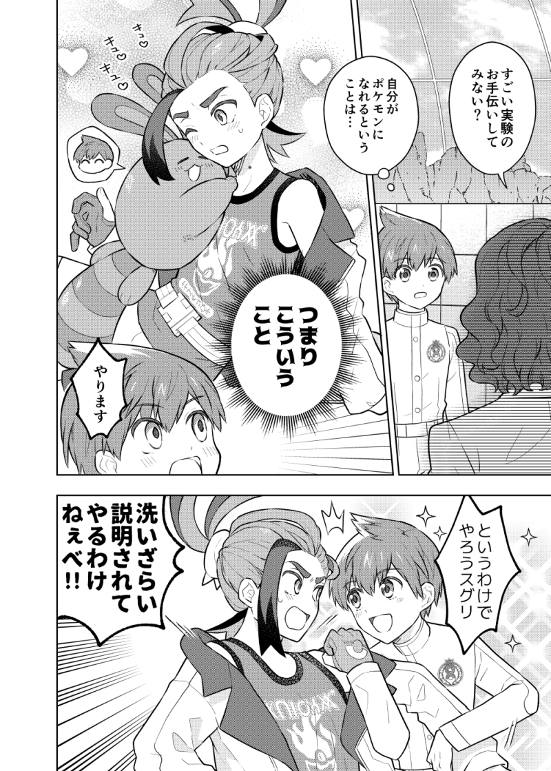すごい実験がしたいハルスグ