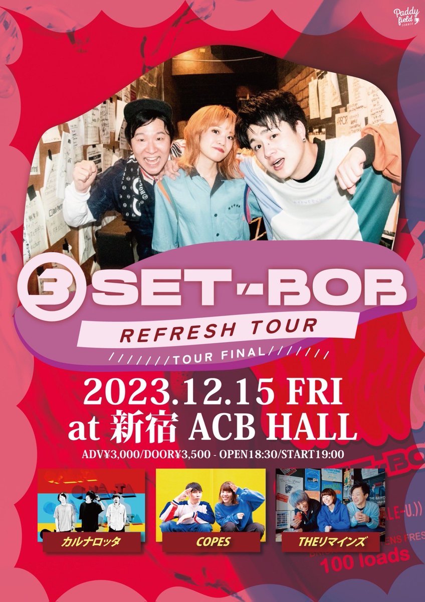 3SET_BOB's tweet photo. 【REFRESH TOUR FINAL】

12月15日(金)
新宿ACB HALL

3SET-BOB
THEリマインズ
カルナロッタ
COPES

前売り3000円

予約▼
https://t.co/CJFx60aH4r

DMでも取り置きOKです！
気軽にDMください👀

ファイナルもうすぐです！
よろしくお願いします🔥 https://t.co/gxj7Byzx4q