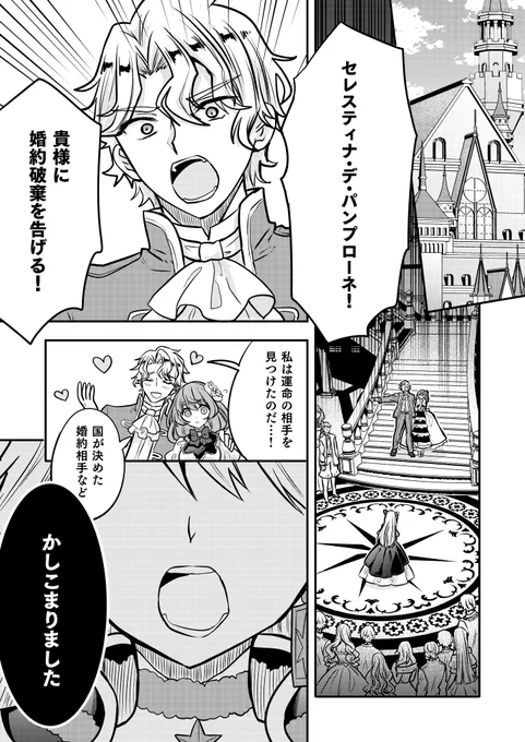 疲れきった漫画家が悪役令嬢に転生して漫画で世界を救う話(1/4) 