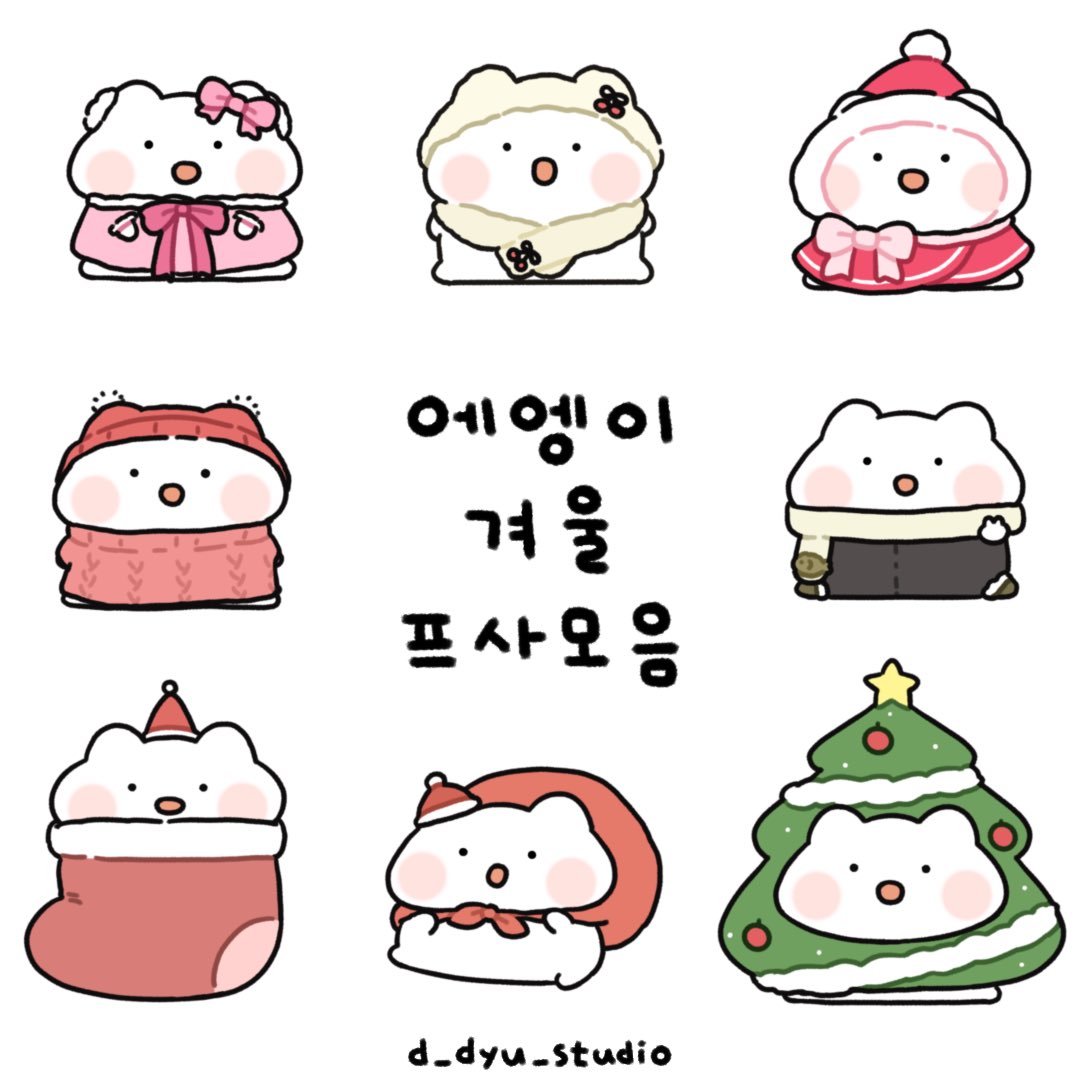 D_dyu_studio's tweet photo. ❤️에엥이 겨울 프사모음❤️ https://t.co/Ei2WHVjy8U