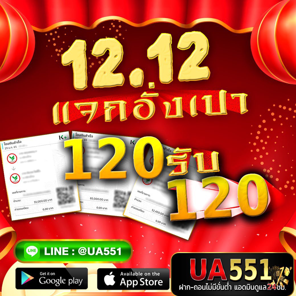 slotonlineweb's tweet photo. ⭐️ UFA551 ⭐️
➡️แจกให้รับจริงฟรีทุกยูส 

สมัครใหม่รับทันที 120 โบนัสทันที
➡️รับฟรี: https://t.co/9WswEWKISN

แอดไลน์ ไม่มีค่าใช้จ่าย รับได้ที่���อดมิน
🔄รับเล่นตอนนี้ ปรับแตกให้หมด ‼️

#สล็อต #โปรโมชั่นสมาชิกใหม่  #เครดิตฟรีล่าสุด #สล็อตpg #สล็อตแตกง่าย 
#ดมดทําอะไรกับแฟนคลับบ้าง 
#dek67