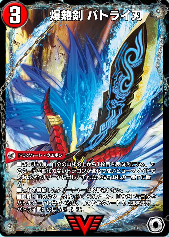 デュエプレ】LEGEND OF PLAY´S 2024収録カード《龍覇グレンモルト「爆