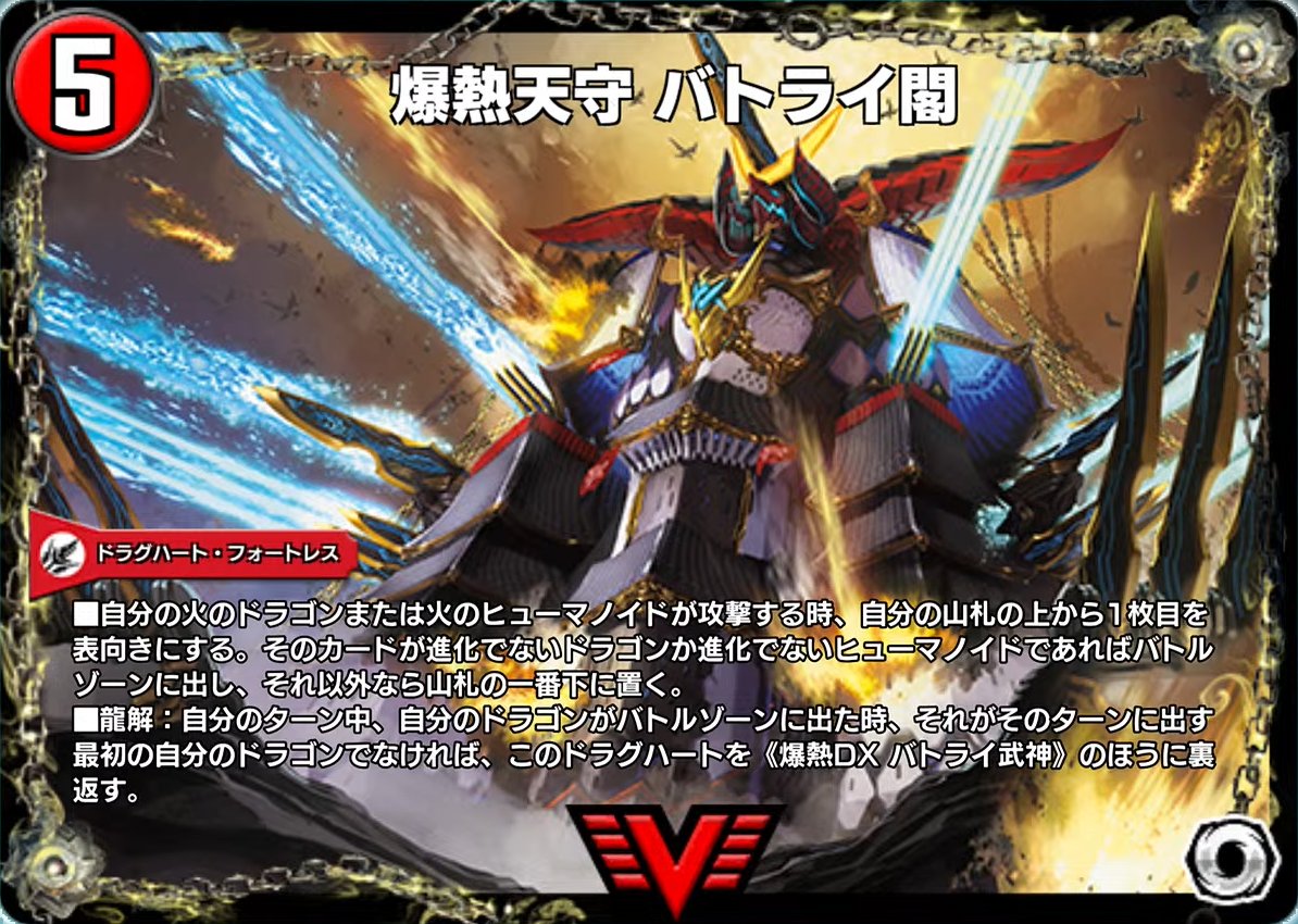 グレンモルトの書 メイン各4枚 ドラグハート各1枚 爆熱剣 バトライ刃