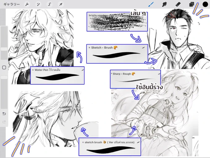 ที่แจกไม่ใช่เพราะบรัชใช้ดีแล้วแชร์ต่อ แต่แจกเพราะใช้ไม่เป็นค่ะ ฝากใช้แทนด้วย 😔 พ้มติดกิจชีวิต ไม่สามารถวาดรูปอย่างชิลๆได้อีกต่อไปแย้ว มุแง้

https://t.co/OmKWc7KGLR 