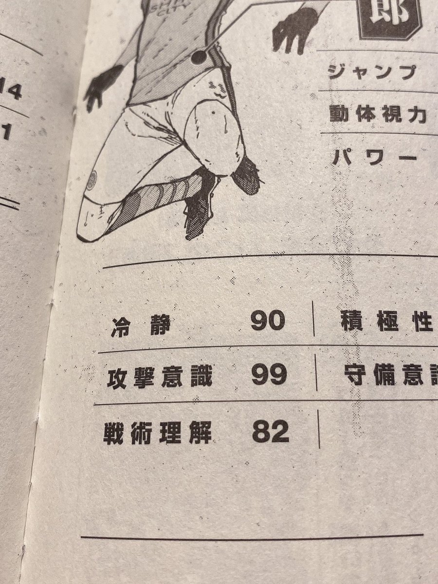 エピ凪18話読後  攻撃意識99 納得