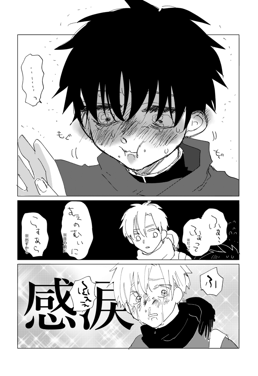 ふぇぇ
#創作BL #創作BL漫画 