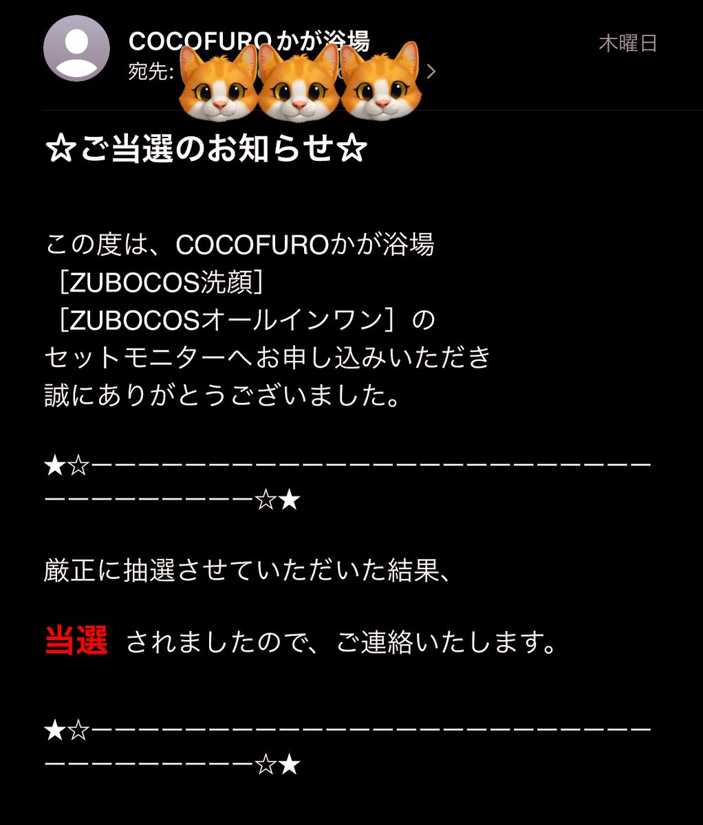saunyacoco26's tweet photo. ゲワイエンにゃ🐱🐱🐱♨️♨️♨️
厳正なる抽選に当選したので
ZUBOCOS貰いに来ました🙋♀️
イカサマではありません🦑🦑🦑 🔪🦀🦀
@miya_sumire
#GETwild
#COCOFUROかが浴場 @COCOFURO_Kaga
#ZUBOCOS https://t.co/hyA6dCSivE