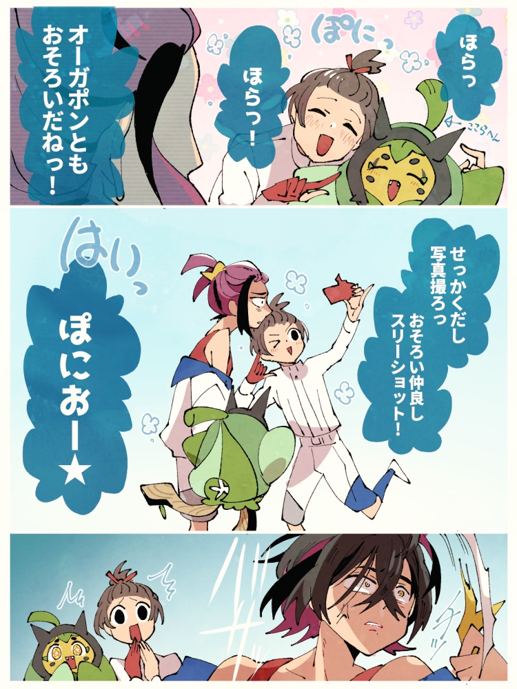 スグリくんと仲良し3ショット撮るんや