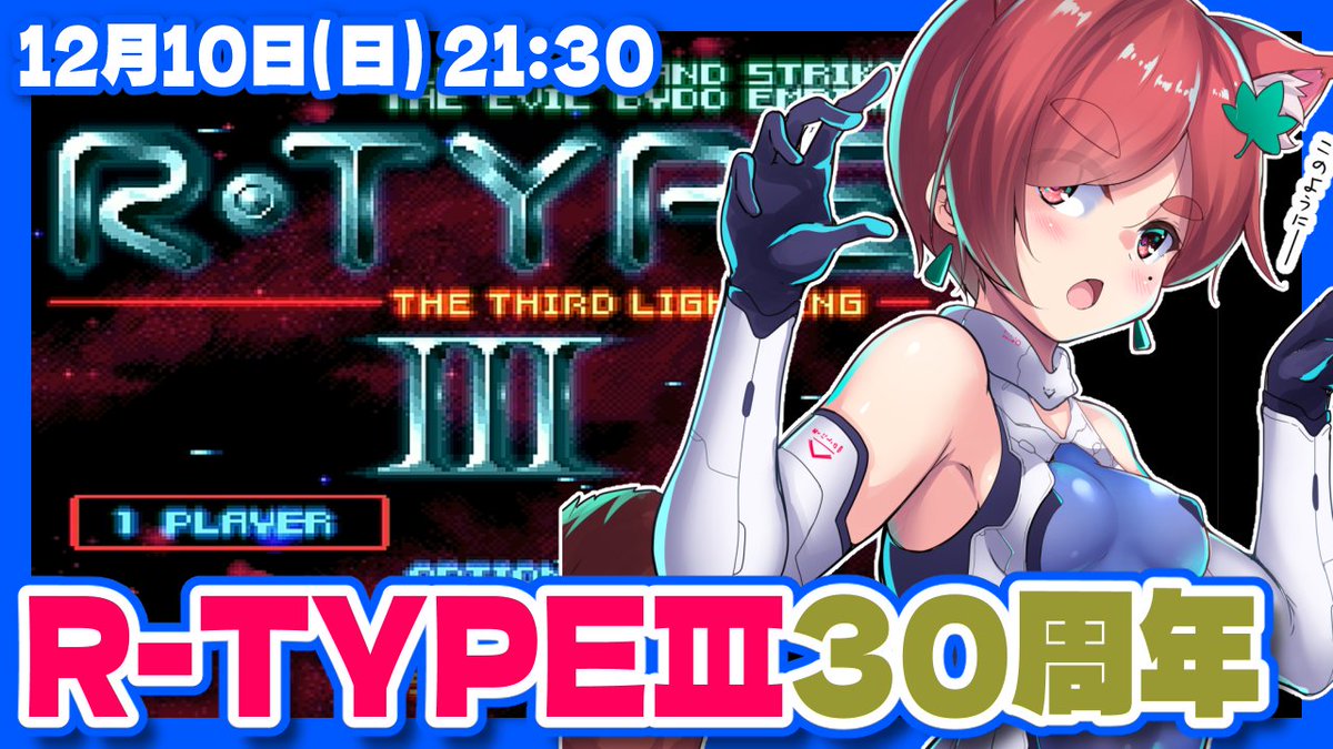 u_neruko's tweet photo. 【R-TYPEIII】30周年記念ほぼ初見プレイ【スーパーファミコン/#レトロゲーム/VTuber】
https://t.co/A5I6e41uNi
お待たせしました。そろそろ始めますฅʕ•ᴥ•ʔฅ
#RTYPEIII https://t.co/KAANyugOdK